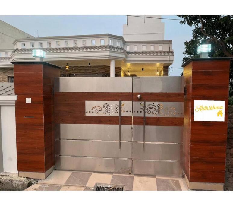 Atithibhava *